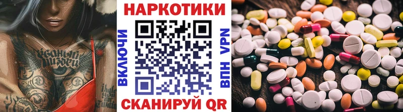 Купить закладку Галлюциногенные грибы Каннабис Меф мяу мяу ГАШ Амфетамин Новороссийск