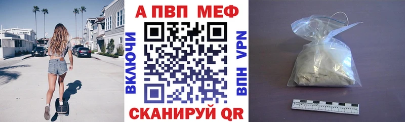 Купить  Новороссийск  А ПВП VHQ 