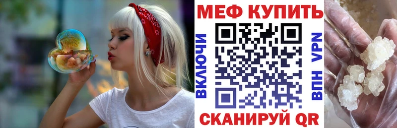 Мефедрон mephedrone  Новороссийск 