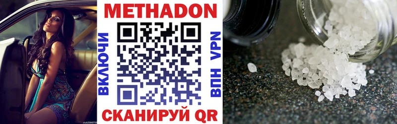 МЕТАДОН мёд  Купить где  Новороссийск 
